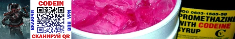 Кодеиновый сироп Lean напиток Lean (лин)  Новое Девяткино 