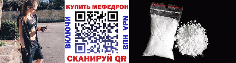 Меф мяу мяу  Новое Девяткино