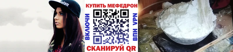 МЯУ-МЯУ 4 MMC  купить наркотики сайты  omg зеркало  Новое Девяткино 